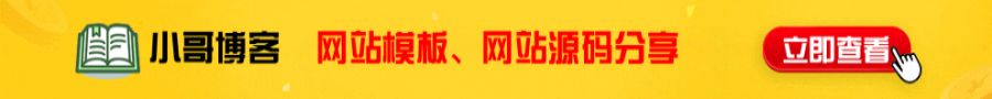 广告合作联系站长QQ：908819363