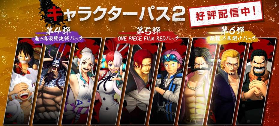 《海贼无双4》豪华中文免安装整合全部DLC绿色版