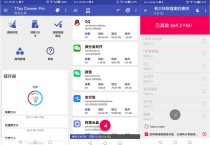安卓1Tap Cleaner Pro(一键清理专家)v4.46解锁高级专业版