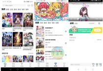 安卓次元喵(追番利器)v5.5.2去广告绿色纯净版