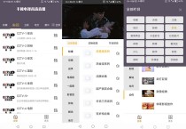 手机电视高清直播app v8.9.13.0去广告纯净版