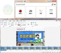 ScreenToGif(Gif工具GIF录制软件) v2.39.0.0