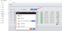 三网免挂码支付微信店员版