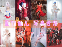 「面饼仙儿」143套 COS作品写真合集[持续更新]，COS界的可爱宝贝！