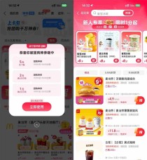 支付宝领取5亓团购神券1分购