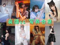 「疯猫ss」175套+45套COS作品写真合集[持续更新] ,萌萌的网红Coser征服万千粉丝的作品秘密
