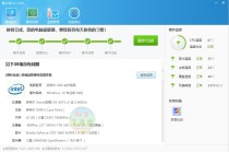鲁大师PC版 v5.21.1300 去广告清爽纯净绿色单文件版