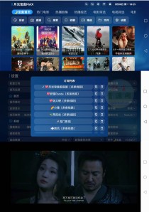 安卓月光宝盒MAX v1126内置源版/直播+点播TV破解版