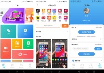 安卓作图(微商作图工具)v2.3.6永久会员解锁版|歪点点新版微商工具