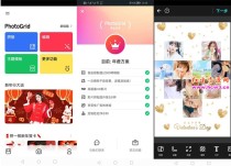 PhotoGrid(相片编辑器组合大师) v9.24 去广告解锁黄金会员版