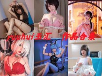 「yuuhui玉汇(Kokuhui)」114套 COS作品写真合集[持续更新],燃尽魅力的Coser之旅