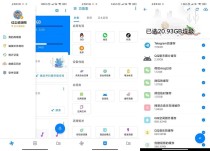 安卓清理君v3.7.6永久高级版破解版