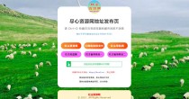 自适应网址导航网站发布页单页网页模板html静态无后台源码