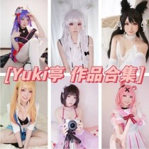 Yuki亭作品全集：二次元Coser小姐姐的精彩作品介绍