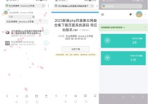 2023新版php仿蓝奏云网盘合集下载页面系统源码 带后台版本