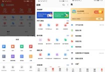 WPS安卓版WPS Office国际版v18.3 破解版