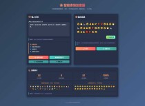 表情密文翻译器源码HTML源码