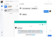 腾讯TIM电脑版v3.4.8.22124 防撤回绿色精简优化版