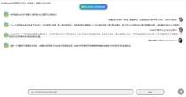 ChatGPT人工智能聊天机器人-ChatGPT中文网页版带接口Html源码