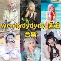 wendydydydy_酱油作品合集|Cosplay高清全集,甜系女神的梦幻造型全收录 wendydydydy_酱油作品合集|Cosplay高清全集,甜系女神的梦幻造型全收录