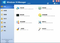 Windows 10 Manager（win10优化工具）v3.8.6.0_中文绿色破解版
