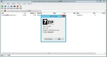 7z解压软件(7-zip)v23.01 Beta 1 中文稳定版