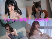「Natsuko夏夏子」61套 COS作品写真合集[持续更新]，二次元仙女的华丽绽放！