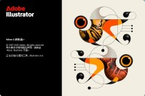 Adobe Illustrator 2026(矢量图形编辑软件)v30.0.0.123 破解版 Adobe Illustrator 2026(矢量图形编辑软件)v30.0.0.123 破解版