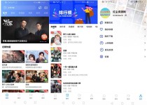 火焰视频APP(安卓影视软件)v2.3.1.0去广告版