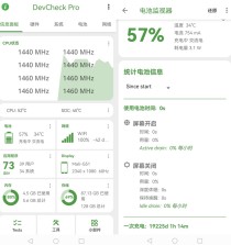 安卓设备信息检测工具DevCheck Pro 4.57 解锁专业版