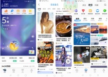 安卓墨迹天气v9.0842.02去广告VIP破解纯净版