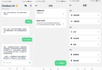 Chatbot AI智能聊天机器人v2.0.3高级会员解锁版