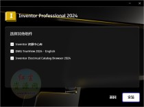 Inventor Professional(三维CAD设计软件)2024.0.1_中文破解版