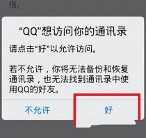 为什么现在不管什么APP，都要求授权通讯录、相册、麦克风等功能