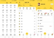 安卓鲨鱼记账v4.38.0解锁会员版