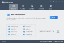 HEU KMS Activator(KMS激活工具) v41.2.0-支持win11和office的永久全能激活神器