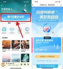 免费领取7天酷狗音乐豪华会员