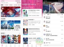 安卓次元城动漫v3.0.9去广告绿化纯净版