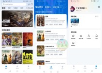 安卓柚子影视v3.0.5去广告破解纯净版