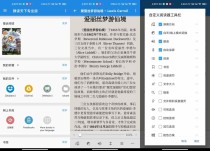 安卓静读天下v8.6.0(806002)解锁付费专业版