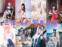 「三度_69」90套 COS作品写真合集[持续更新]，独特风格的妖媚魅力