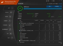 Privacy Eraser(隐私保护工具) Pro v6.26.0.5480 多语便携版