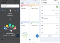 一木清单 v2.4.0 永久会员解锁版
