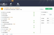 注册表清理 Wise Registry Cleaner Pro v11.3.0.732 多语便携版