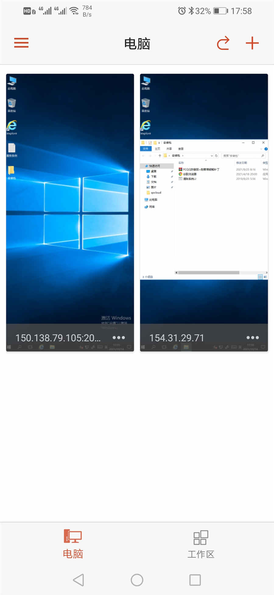 微软中文版手机远程桌面使用教程和下载 手机远程 远程桌面 微软远程 Microsoft远程 第8张