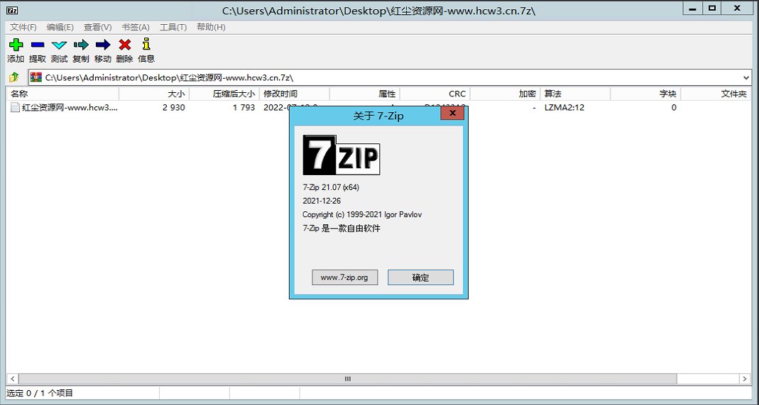 7z解压软件(7-zip)21.07 中文稳定版 7zip 7z解压软件 7z中文稳定版 7z解压工具 7z解压电脑版 第1张