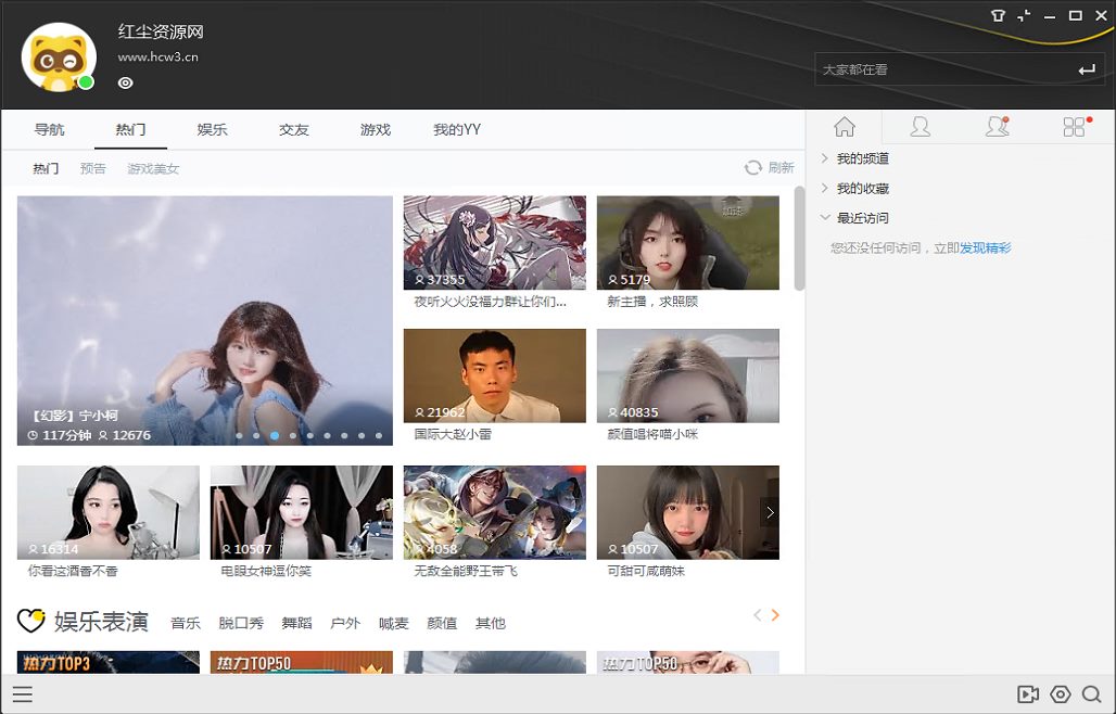 YY语音(歪歪语音)v9.25.0.1 多开去广告绿色版