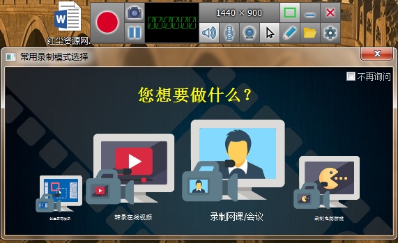 ZD Soft Screen Recorder(屏幕录制工具)11.6.7中文破解版