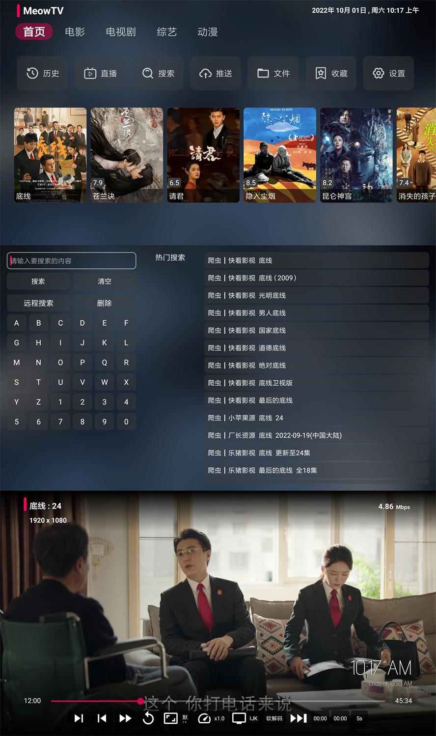 喵影视TV v3.4.0电视盒子内置源双播去广告破解版|手机版+盒子版