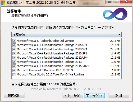 微软常用运行库合集(Visual C++)2023.02.02 第2张